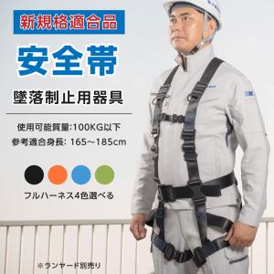 基陽 KH 鳶忍者 X型シンプルフルハーネス GEFXPTKT-L3 バックル