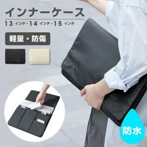 ノートパソコンケース パソコンバッグ タブレットケース 防水 軽量設計 13/14/15インチ対応 2色選べる pcケース MacBook インナーバッグ pc101｜chiakistore