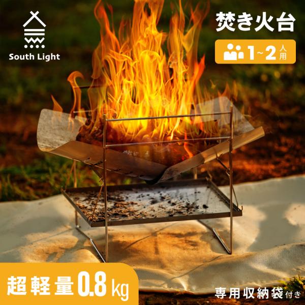 リーフ形焚火台 1台2役 超軽量設計 バーベキューコンロ BBQ 薪 キャンプ アウトドア Sout...