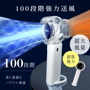ハンディファン 1-100段階風量調節 大風量...の詳細画像2