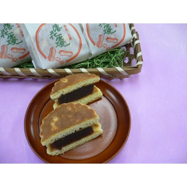 落花生焼10個入り