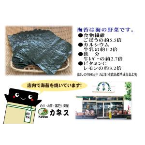 【青混】焼きのり ”特選”の詳細画像2