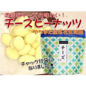 千葉県八街産 チーズピーナッツ｜chiba-kanesu