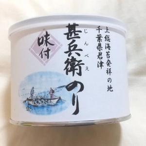 産地直送｜ブランド海苔（千葉県木更津・金田産）全型100枚　1 産地直送｜ブランド海苔（千葉県木更津・金田産）全型100枚 1 産地直送