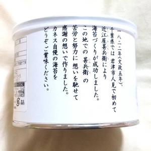 缶詰味付のり <明太子> 8切52...の詳細画像2