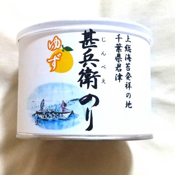 缶詰味付のり〈ゆず〉8切52枚 甚兵衛のり