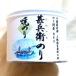 缶詰焼のり ８切52枚 甚兵衛のり
