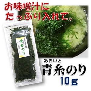 青糸のり(糸青のり) 国産 10gの商品画像