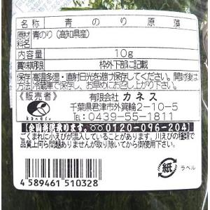 青糸のり(糸青のり) 国産 10gの詳細画像2