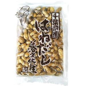 はねだし落花生(千葉県産)