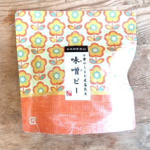 千葉県八街産 味噌ピーナッツ