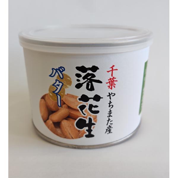 落花生缶詰 バターピーナッツ 100g