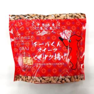 チーバくんのピーナッツ揚の商品画像