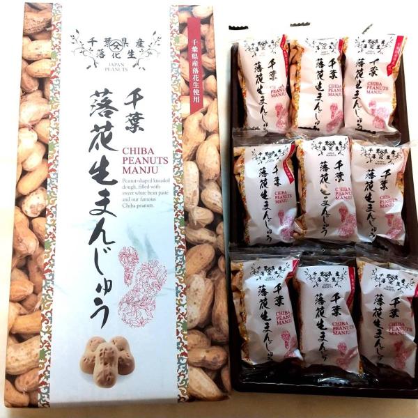 千葉落花生饅頭(小) ９個入