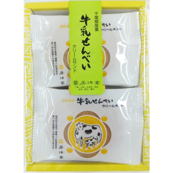 千葉郷産菓　牛乳せんべい 6枚入り
