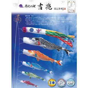 徳永鯉のぼり 吉兆鯉セット5m 6点 こいのぼり 【送料無料】 : アークス