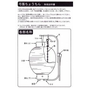 送料無料 高級 弓張提灯 A お盆 初盆 お迎...の詳細画像5