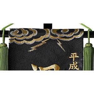 名前旗 京都西陣 金襴織 招福お名前入タペスト...の詳細画像3