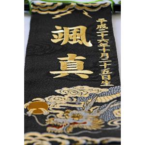 名前旗 京都西陣 金襴織 招福お名前入タペスト...の詳細画像4