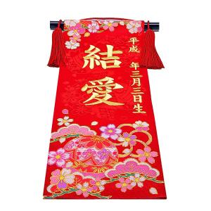 刺繍 名前旗 慶祝 花手毬(松竹梅) 赤生地 ...の詳細画像1