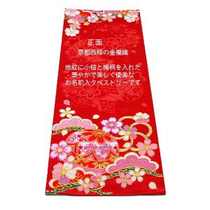 刺繍 名前旗 慶祝 花手毬(松竹梅) 赤生地 ...の詳細画像3