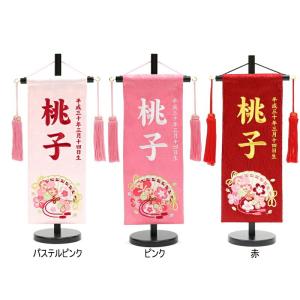 短納期 名前旗 小 扇に市松桜 シリーズ 刺繍 ...の商品画像