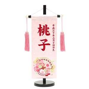 短納期 名前旗 小 扇に市松桜 シリーズ 刺繍...の詳細画像1
