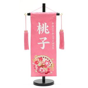 短納期 名前旗 小 扇に市松桜 シリーズ 刺繍...の詳細画像2