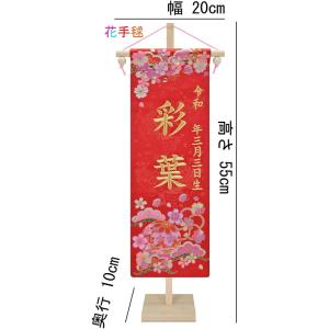 刺繍 名前旗 慶祝 花手毬(松竹梅) 中サイズ...の詳細画像2