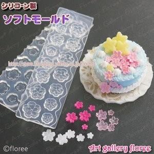 ソフトモールド　レジンクラフト用　フラワー立体型桜（極小）C-686