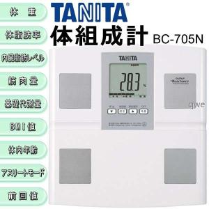 タニタ TANITA 体組成計 デジタルヘルスメーター BC-705N-WH