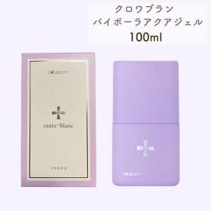 クロワブラン バイポーラアクアジェル 100ml 美容液 ヒアルロン酸｜Chiba Mart(インボイス登録店)