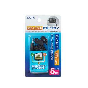 （まとめ） ELPA 地デジTV用片耳イヤホン ブラック 5m カナル型 ボリューム付 RE-STV05（BK） 〔×10セット〕｜chibamart