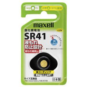 （まとめ） マクセル SRボタン電池 酸化銀電池 SR41 1BS C 1個 〔×10セット〕｜chibamart