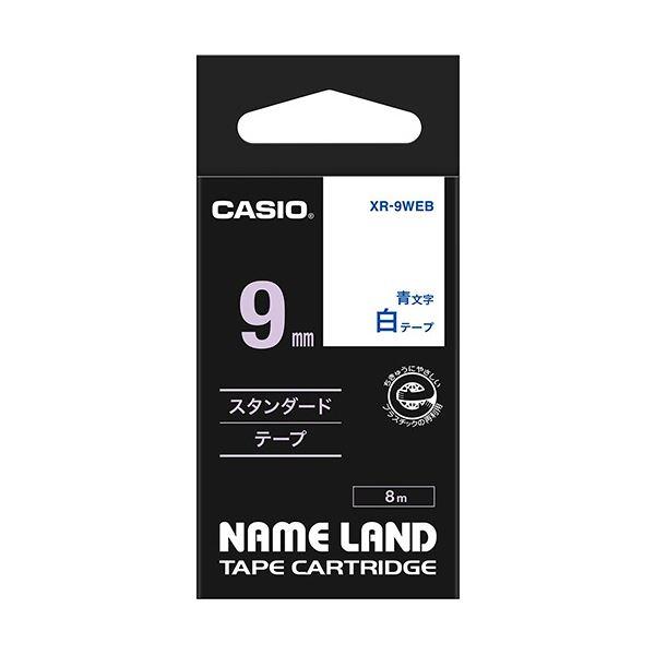 （まとめ） カシオ CASIO ネームランド NAME LAND スタンダードテープ 9mm×8m ...