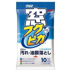 （まとめ） ソフト99 窓フクピカ 1パック（10枚） 〔×15セット〕