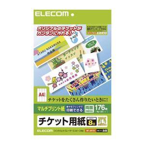 (まとめ)エレコム チケットカード(マルチプリント(M)) MT-J8F176〔×10セット〕