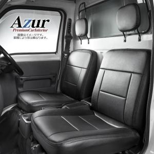 (Azur)フロントシートカバー 日産 クリッパートラック U71T U72T(H23/10まで）ヘッドレスト分割型｜chibamart