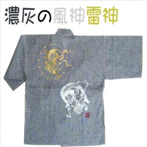 しじら織 甚平 ジンベイ キングサイズ 3L 濃...の商品画像