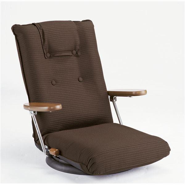 座椅子 幅66cm ブラウン 肘付き ポンプ肘式 ハイバック 座面360度回転 日本製 完成品 リビ...