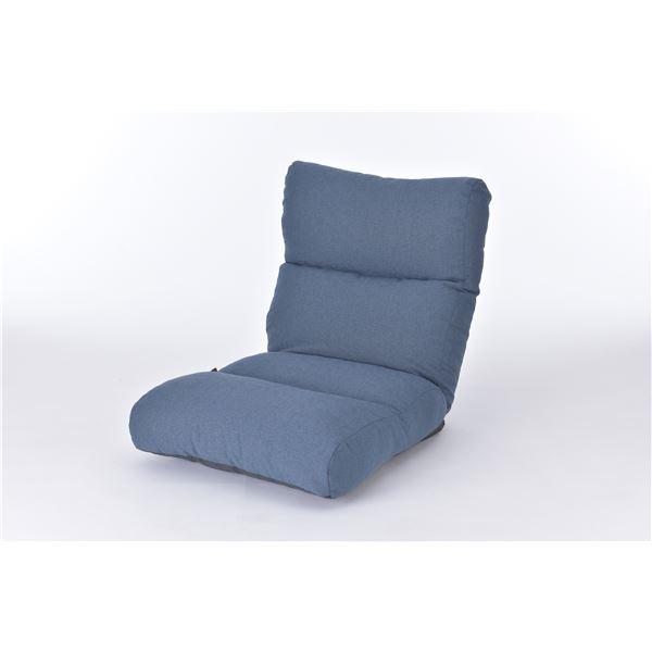 ふかふか座椅子 リクライニング ソファー 〔インディゴ〕 日本製 『KABUL-LT』