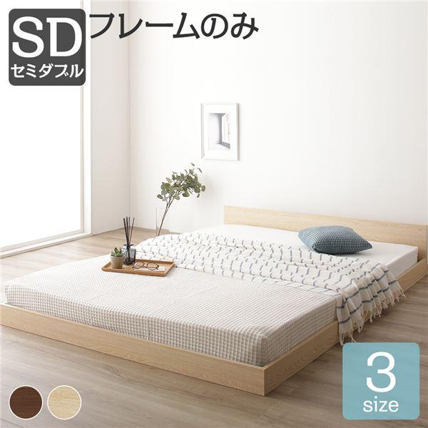 ベッド 低床 ロータイプ すのこ 木製 一枚板 フラット ヘッド シンプル モダン ナチュラル セミ...