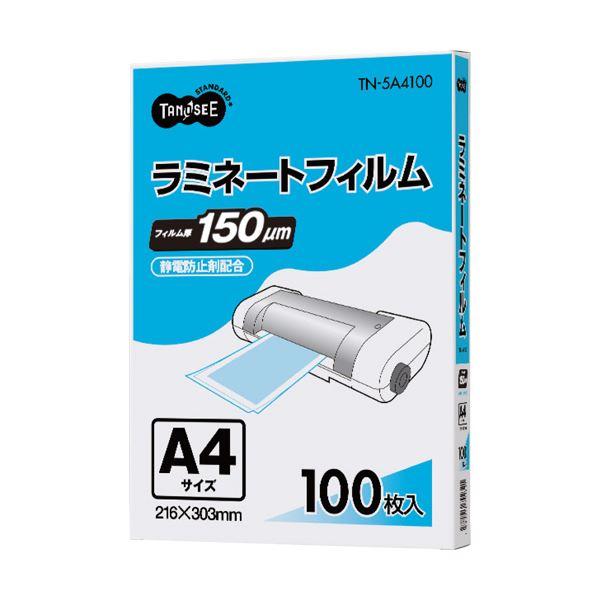(まとめ) TANOSEE ラミネートフィルム A4 グロスタイプ（つや有り） 150μ 1パック（...