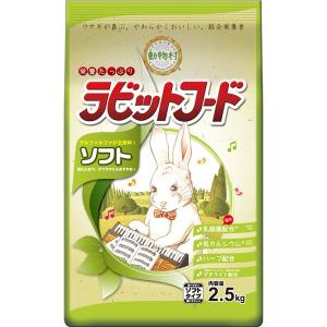 （まとめ）動物村 ラビットフード ソフト 2.5kg (ペット用品)〔×4セット〕〔代引不可〕｜chibamart