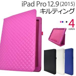 動画視聴に最適 iPad Pro 12.9インチ用（2015年モデル）キルティングレザースタンドケース〔ビビッドピンク〕