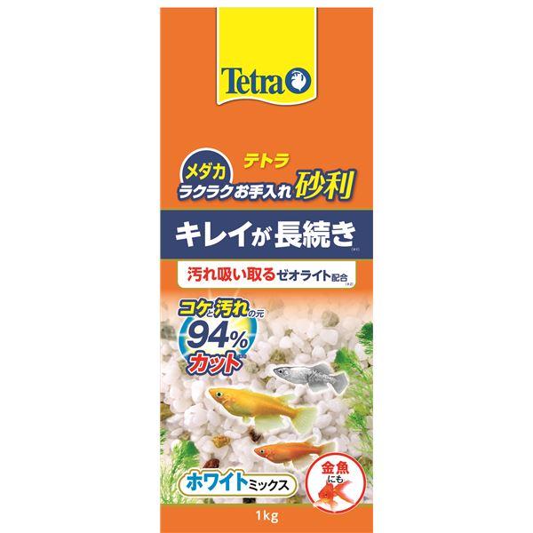 (まとめ）テトラ メダカ ラクラクお手入れ砂利 ホワイトミックス 1kg（ペット用品）〔×10セット...