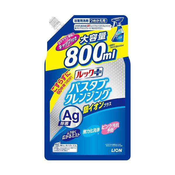 （まとめ）ライオン ルックプラスバスタブクレンジング 銀イオンプラス つめかえ用大サイズ 800ml...