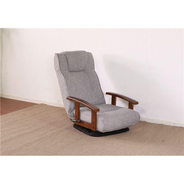 回転式 座椅子/パーソナルチェア 〔グレー〕 57×67×75cm 木製 肘付き リクライニング式 ...