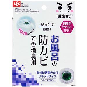 〔60個セット〕 レック 激落ちくん GN貼るだけお風呂の防カビ剤 S00655