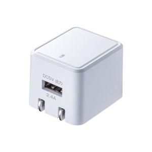 サンワサプライ キューブ型USB充電器(2.4A・ホワイト) ACA-IP79W｜chibamart